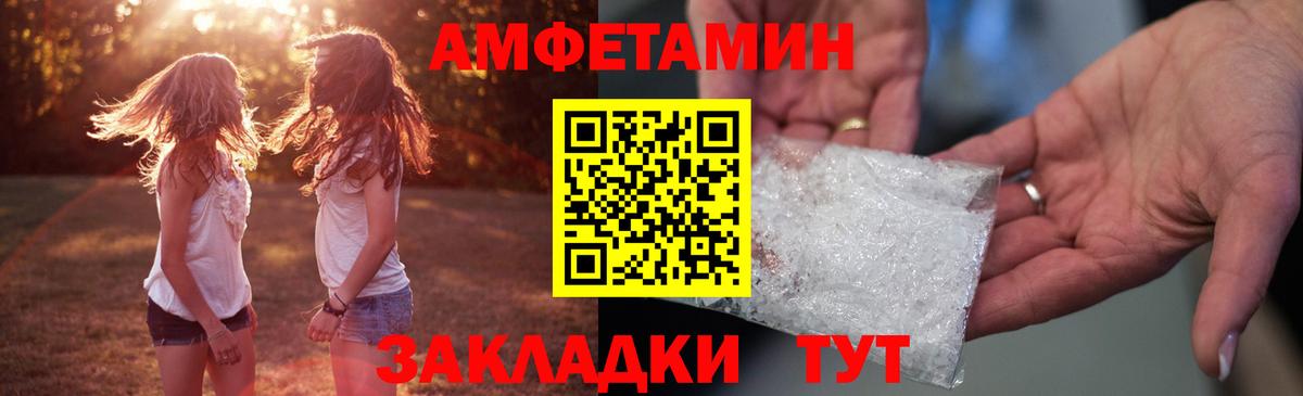 АМФ Розовый Алушта