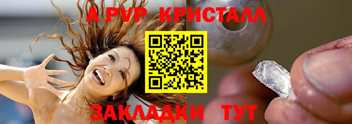Альфа ПВП Crystall  Alfa_PVP СК КРИС  Альфа ПВП  Алушта  Вход с VPN  Альфа ПВП Crystall 