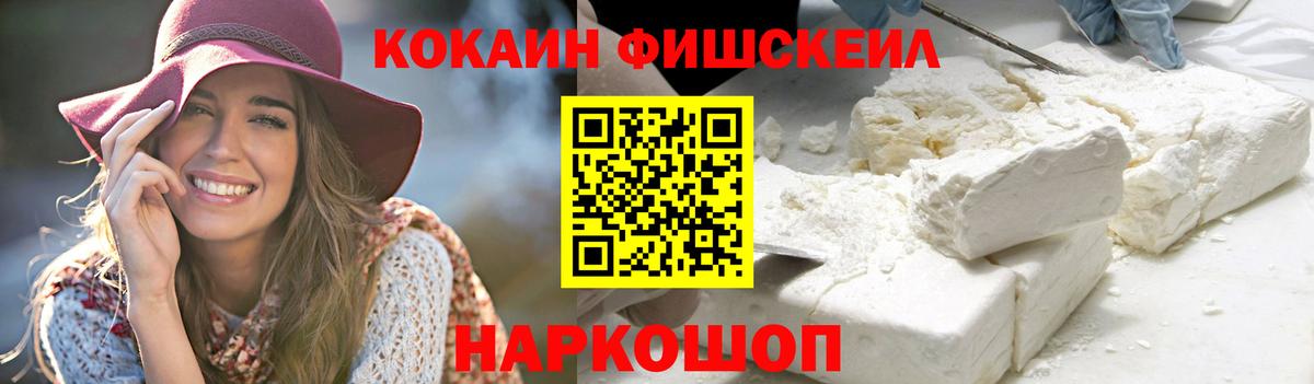 Алушта  КОКАИН Колумбийский  Кокаин  Вход с VPN  Кокаин Колумбийский 