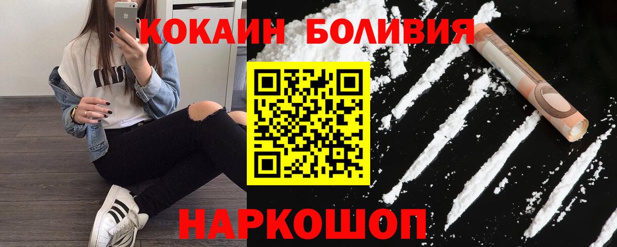 Кокаин Колумбийский Алушта