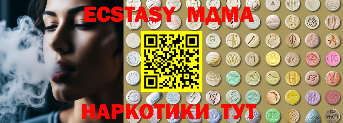 гидра как зайти  Экстази 250 мг  ЭКСТАЗИ ешки  Вход с VPN  Алушта 