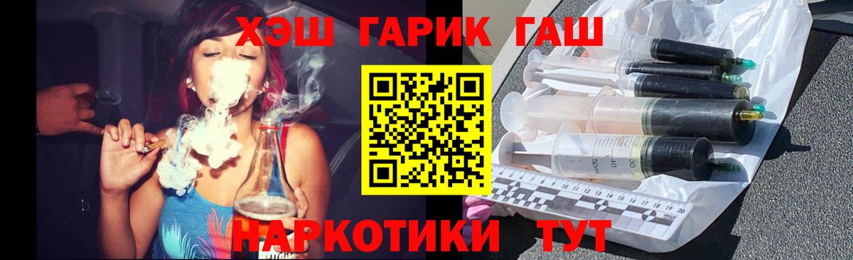 ГАШ  Вход с VPN  Алушта  ГАШИШ Изолятор 