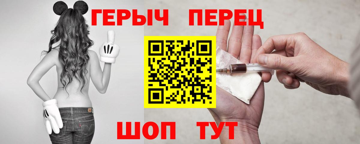 Героин афганец  Вход с VPN  Алушта 