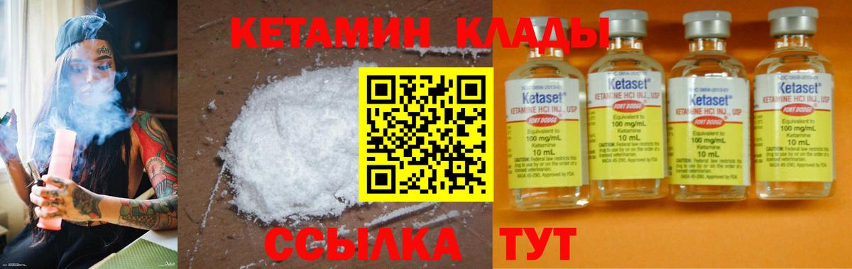 Кетамин VHQ  Вход с VPN  Алушта 