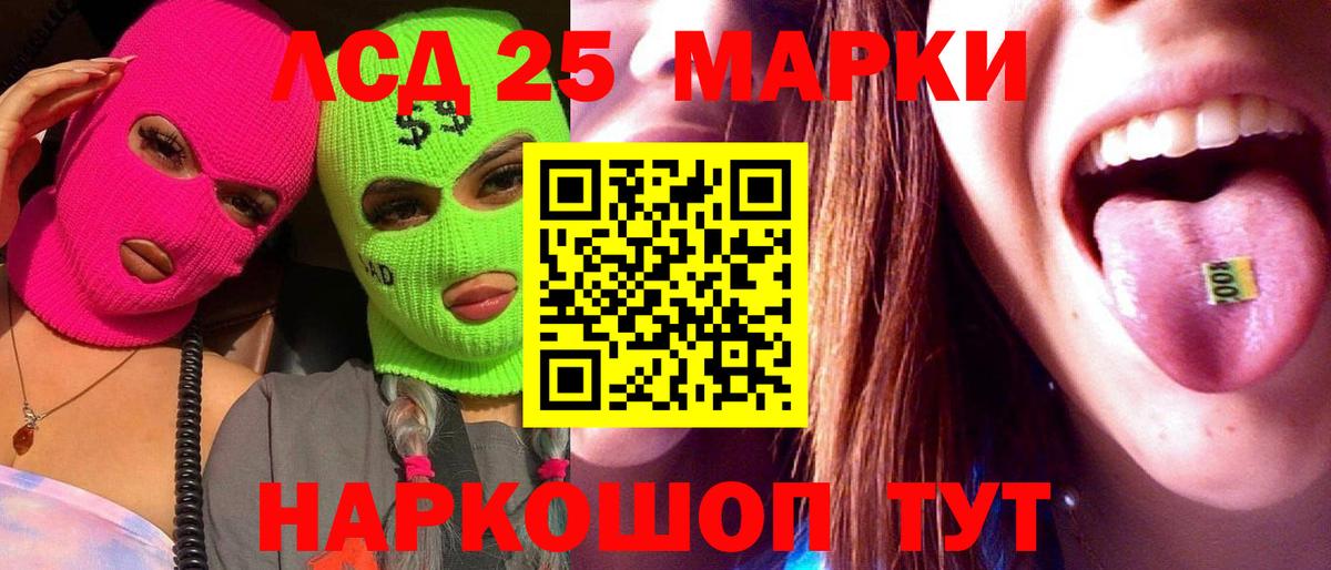 Лсд 25 экстази  блэк спрут   LSD-25 экстази кислота  Вход с VPN  Алушта  LSD-25 экстази кислота 