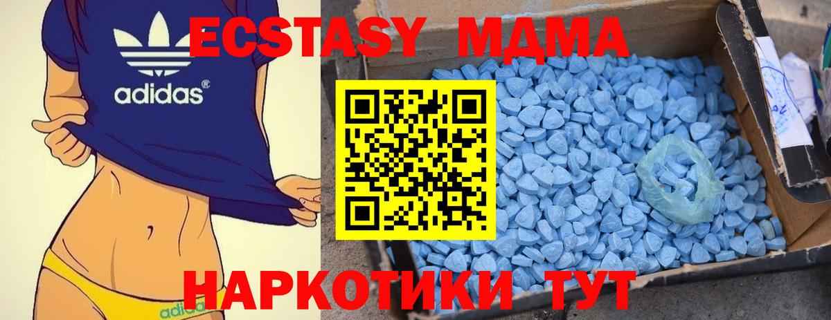 MDMA кристаллы  МДМА VHQ  MDMA  Алушта  Вход с VPN 