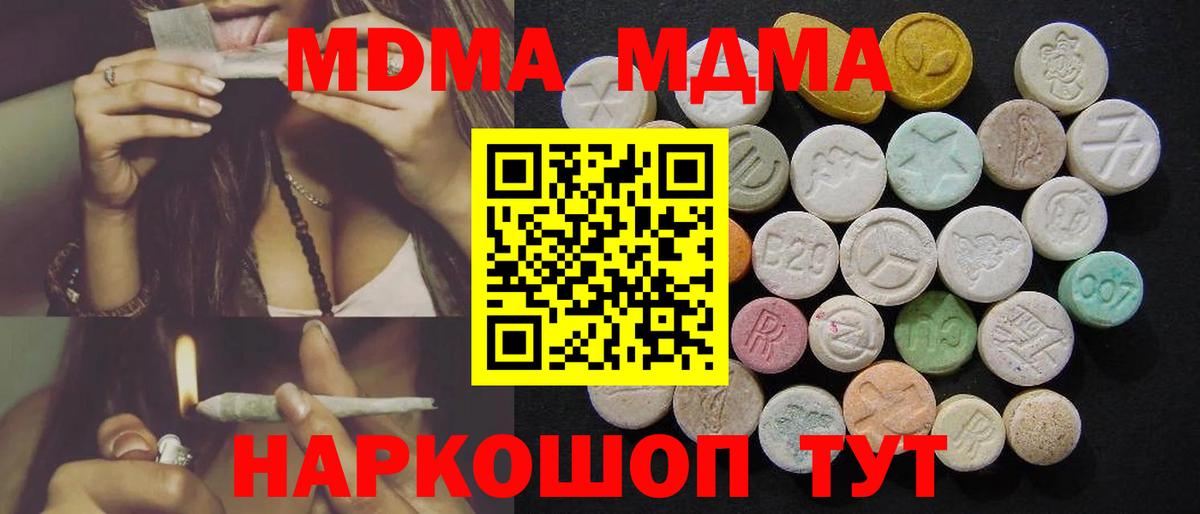 MDMA VHQ Алушта