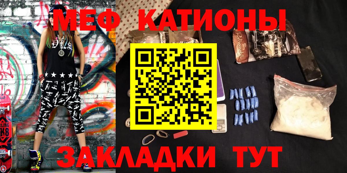 Мефедрон мука Алушта