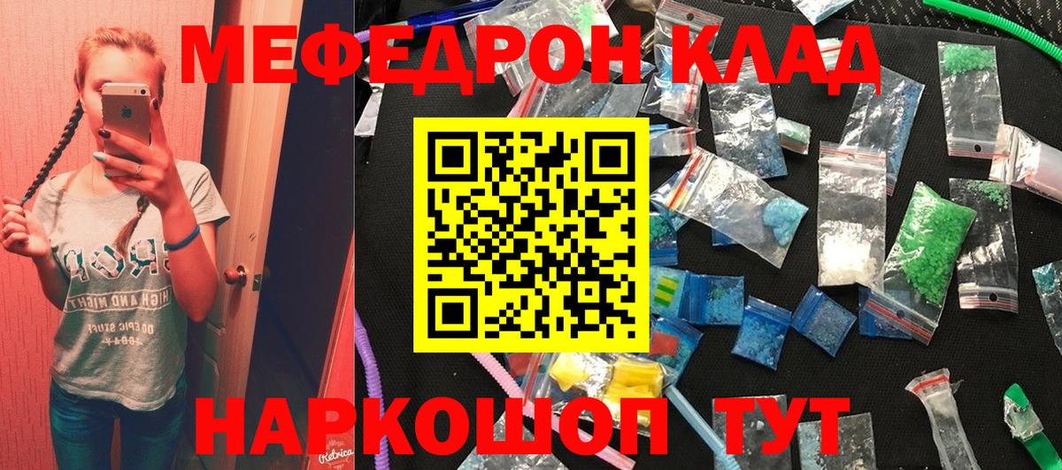 Алушта  МЯУ-МЯУ  Вход с VPN  МЯУ-МЯУ mephedrone  сколько стоит  МЕФ mephedrone 