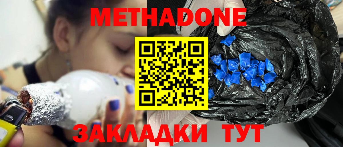 mega маркетплейс  Вход с VPN  Метадон VHQ  Алушта  Метадон белоснежный 