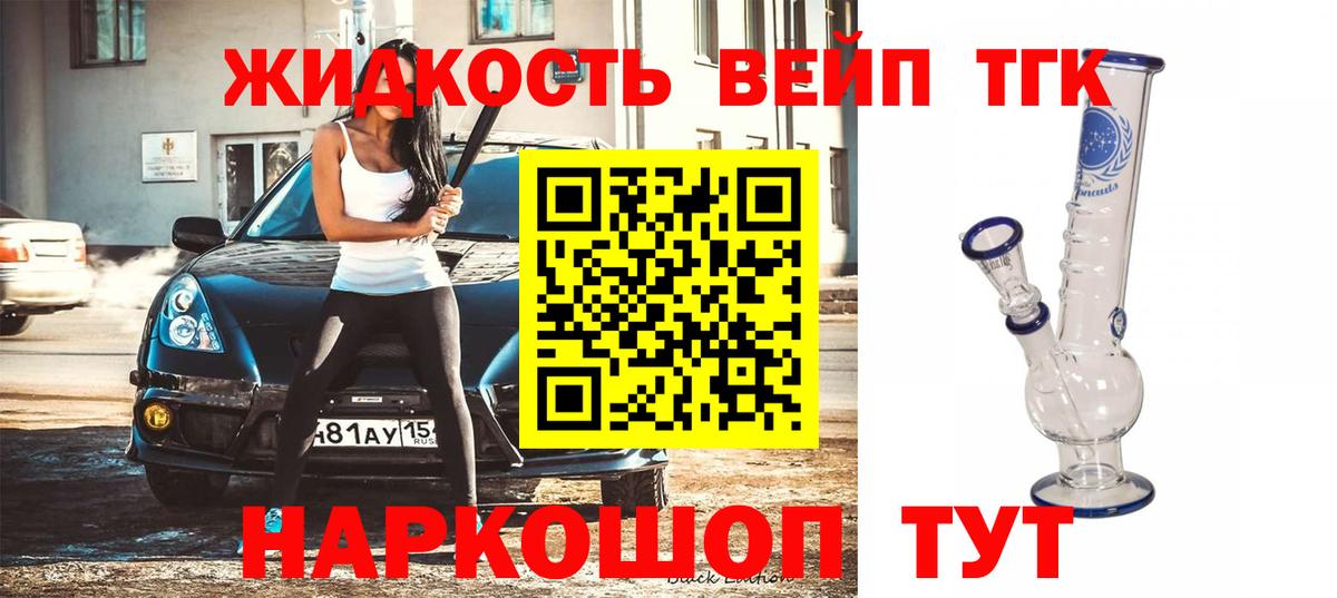 ТГК Wax  Вход с VPN  наркотики  Алушта  Дистиллят ТГК гашишное масло 