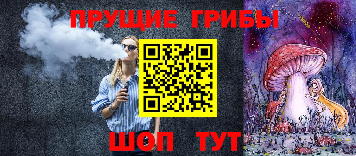 Галлюциногенные грибы GOLDEN TEACHER Алушта
