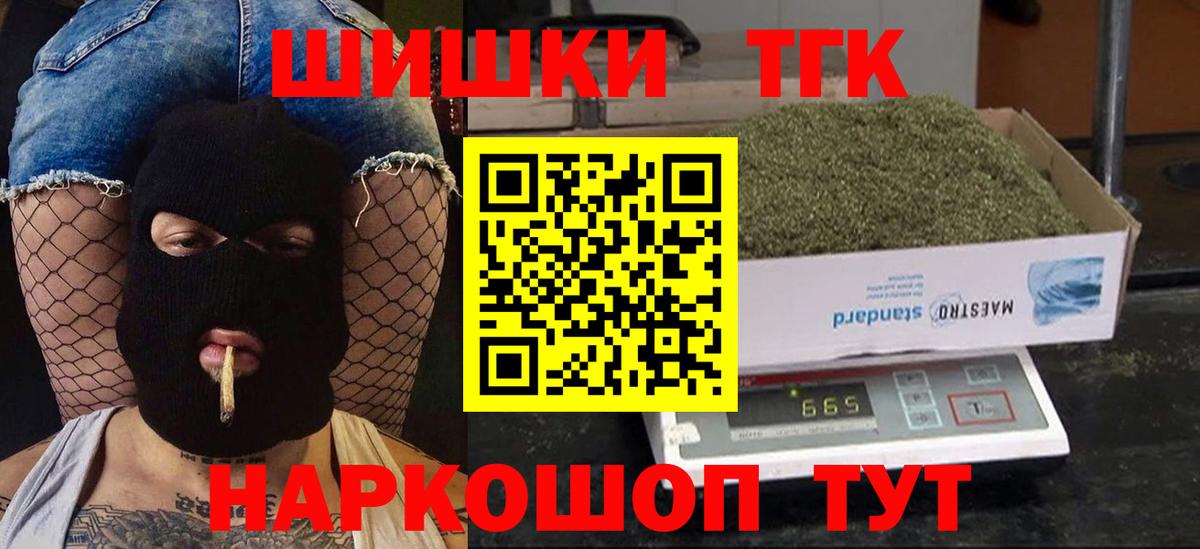 Каннабис план  Бошки марихуана AK-47  Каннабис Amnesia  Вход с VPN  Алушта 